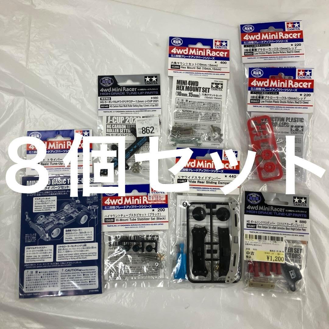 ミニ四駆2段アルミローラーセットと2mm アルミロックナット セット3 ミニ